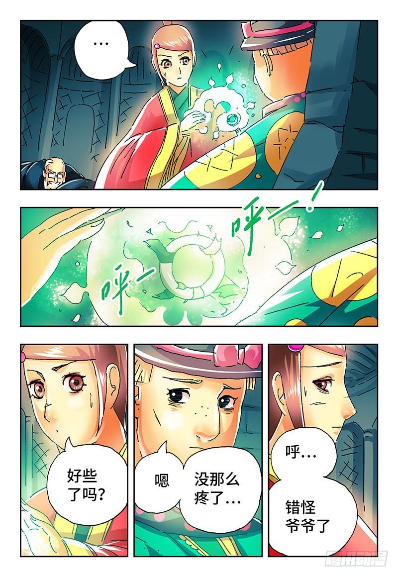 第二百二十一话1