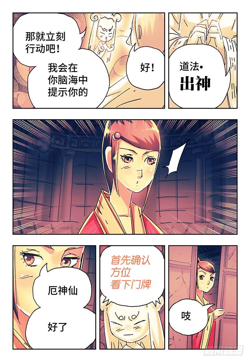 第二百七十九话4