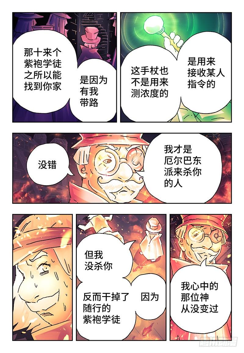 第二百五十一话2