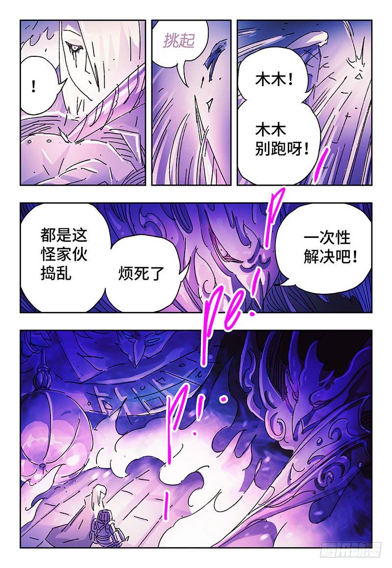 第三百一十九话4