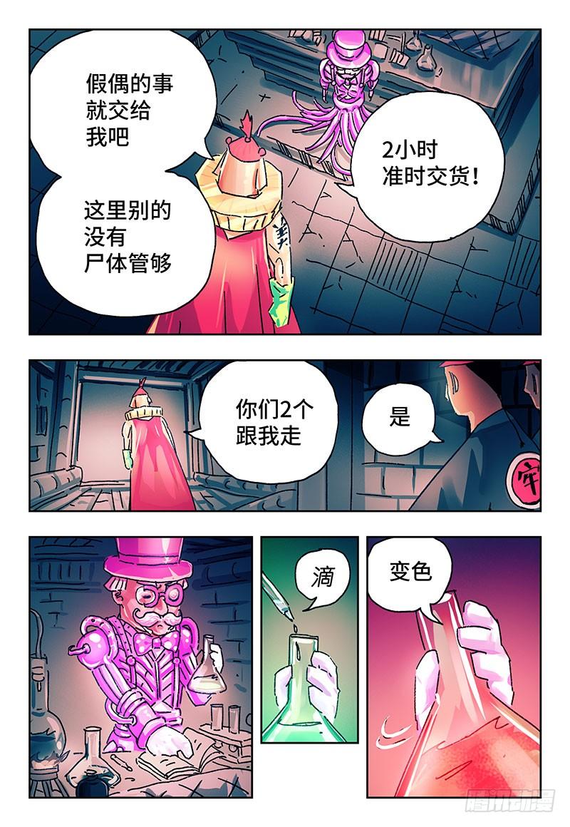 第二百零八话4
