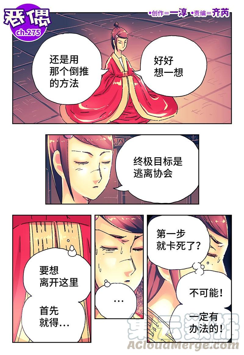 第二百七十五话0