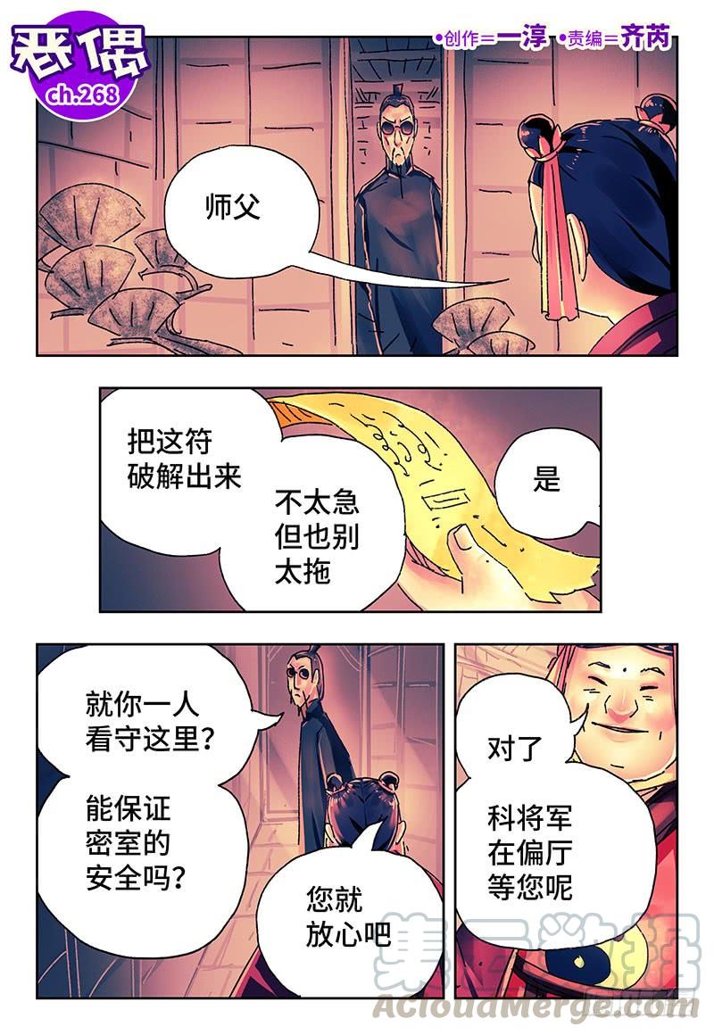 第二百六十八话0