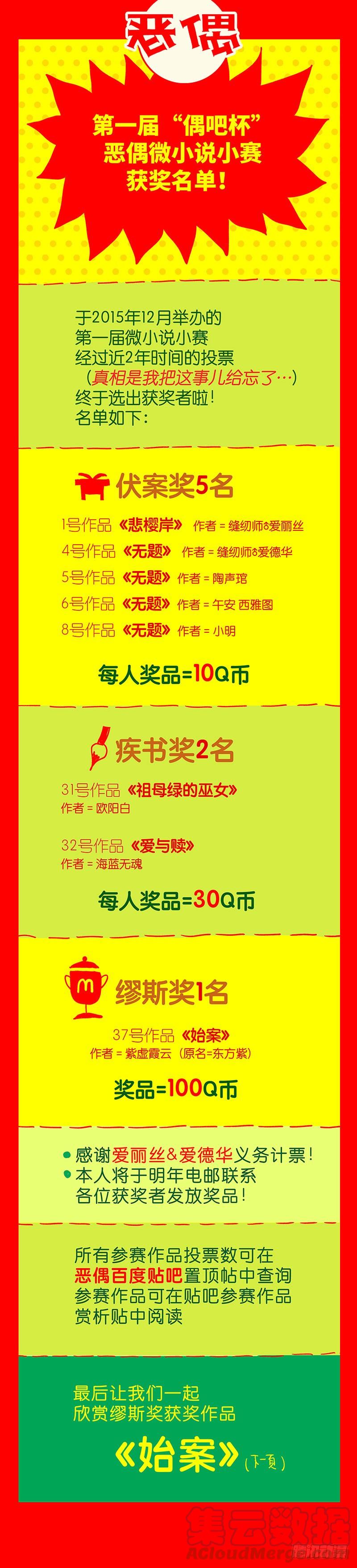 番外篇二 《始案》0