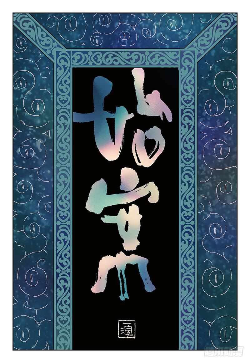 番外篇二 《始案》2