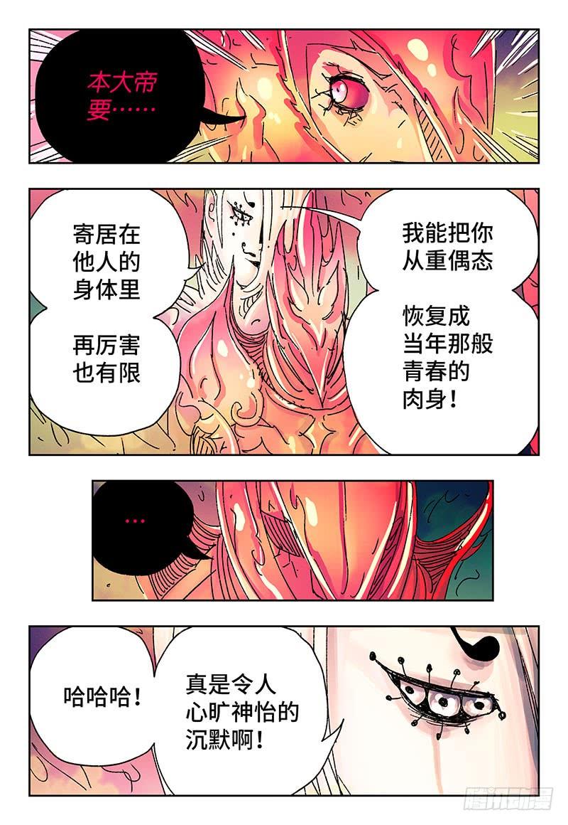 第三百一十八话2