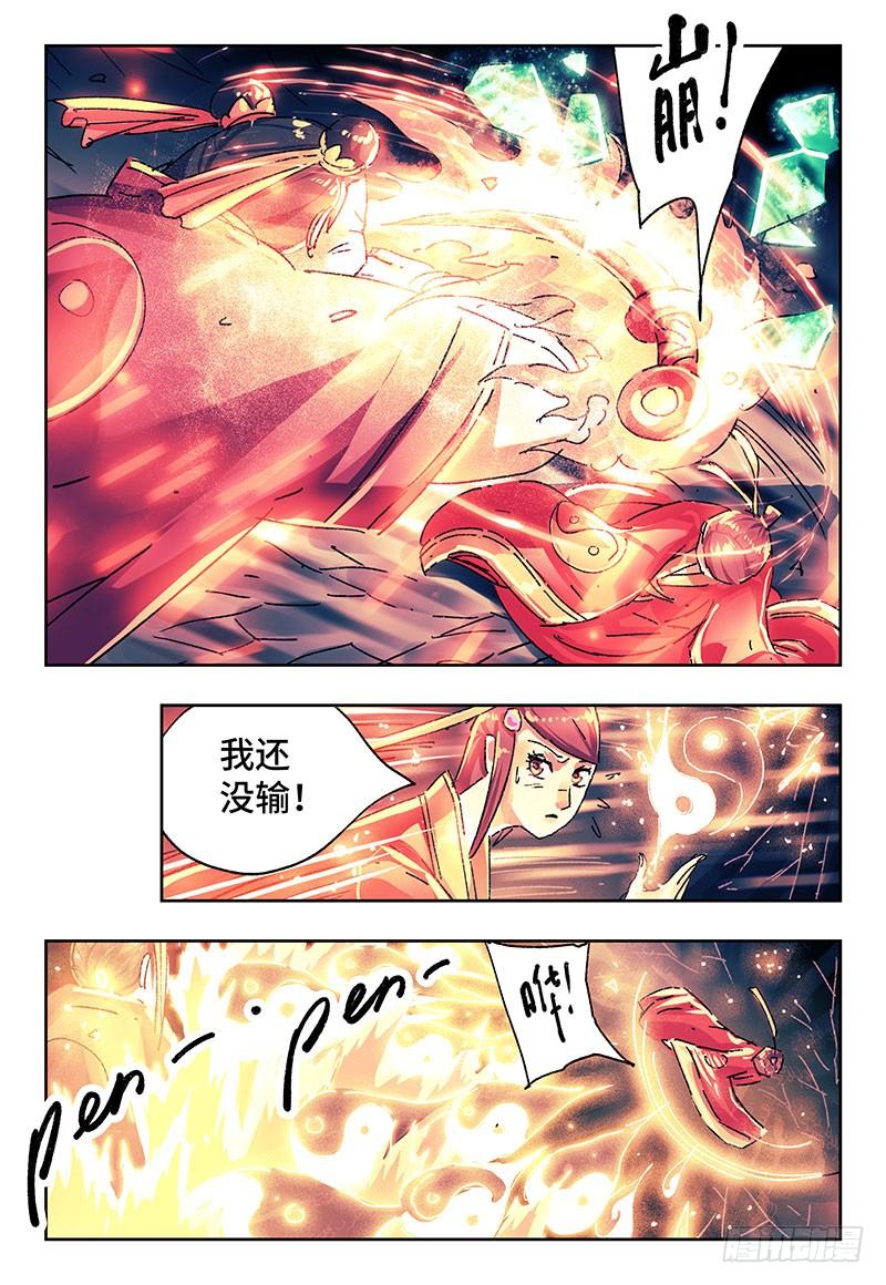 第二百八十二话3