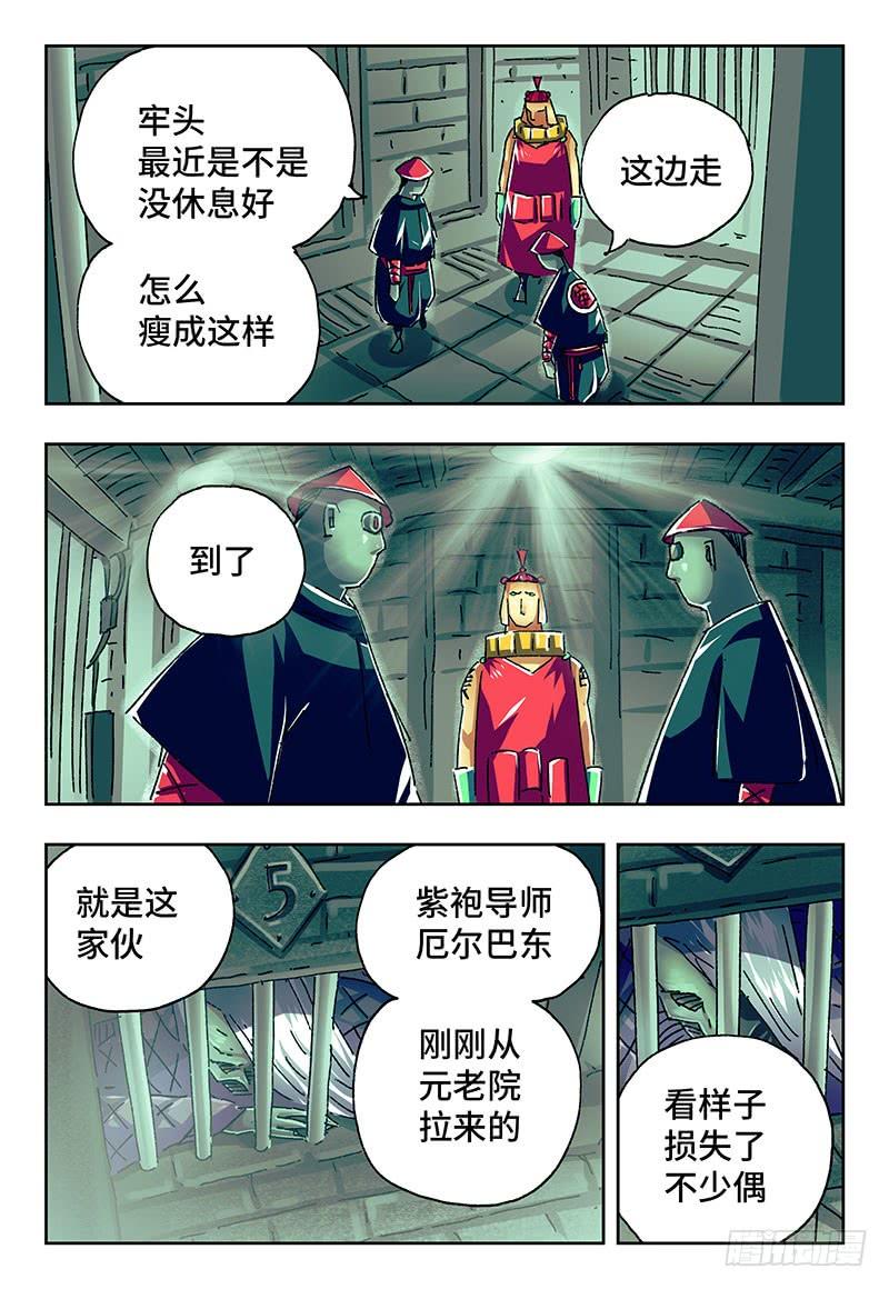 第二百零五话1