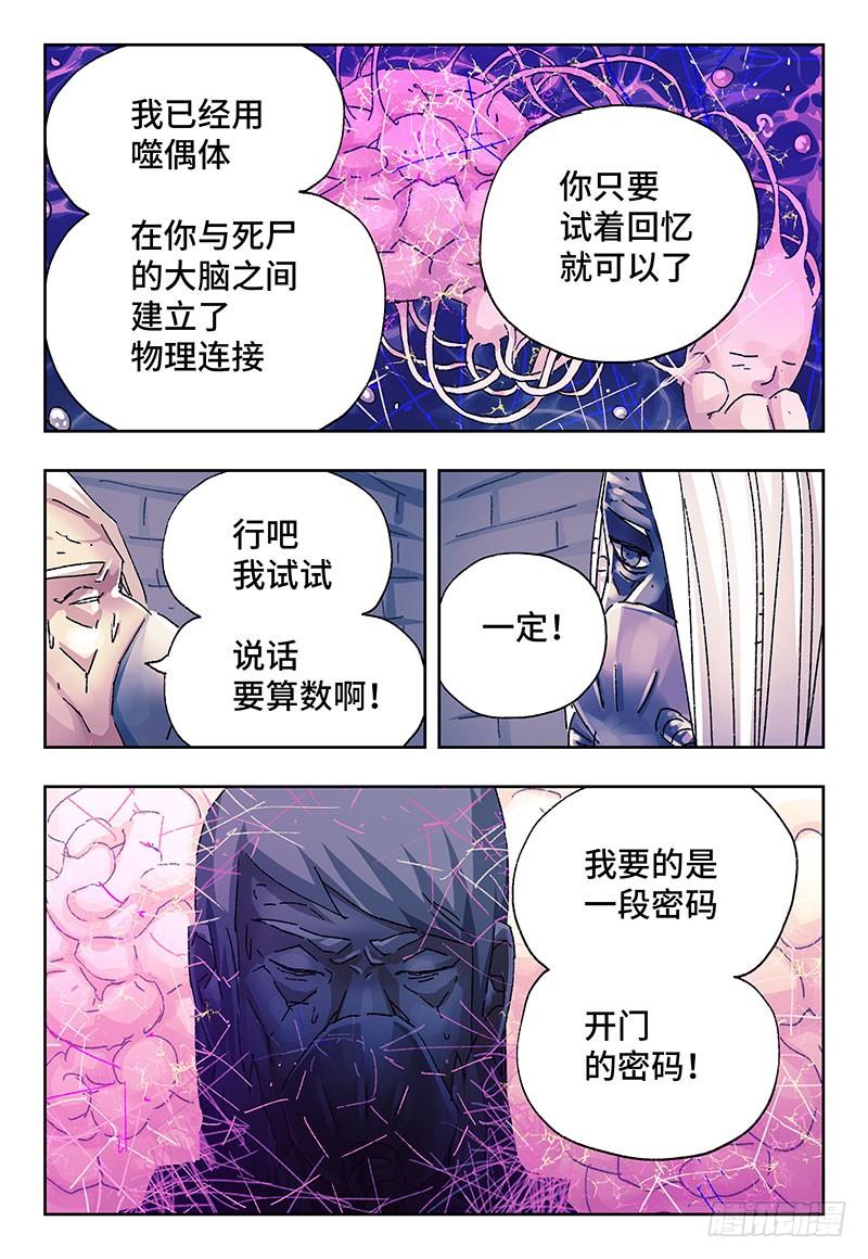 第二百四十三话4