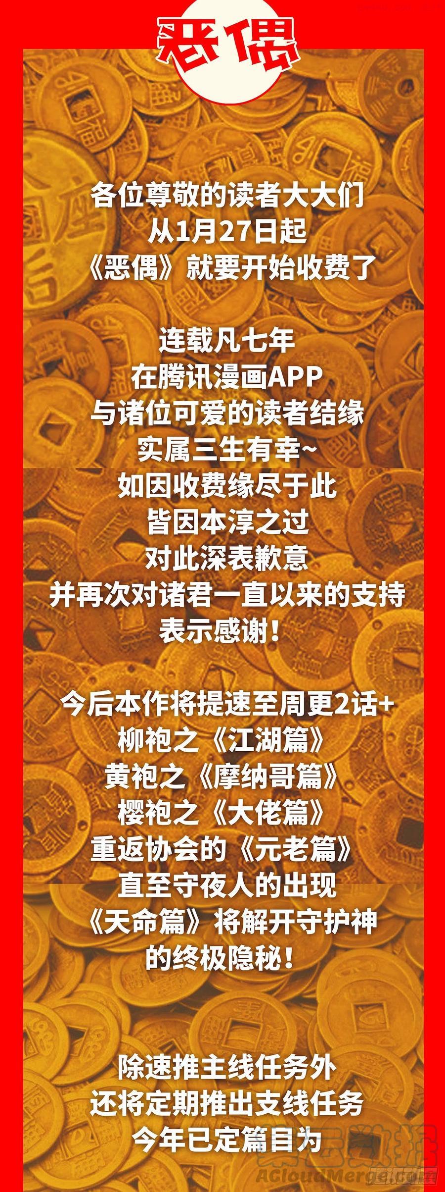 各位可爱读者们收费啦0