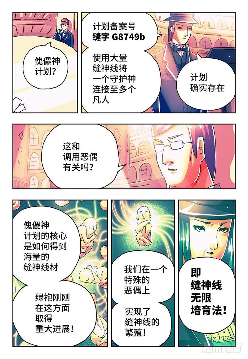 第一百七十五话4