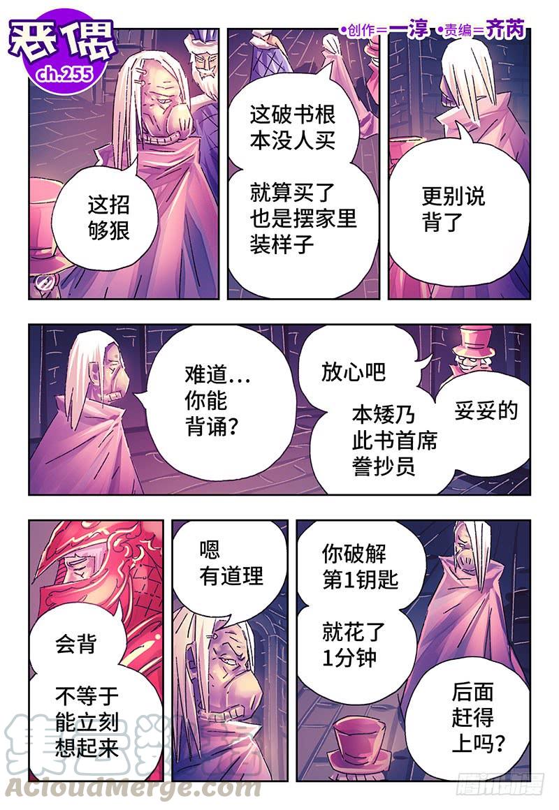 第二百五十五话0