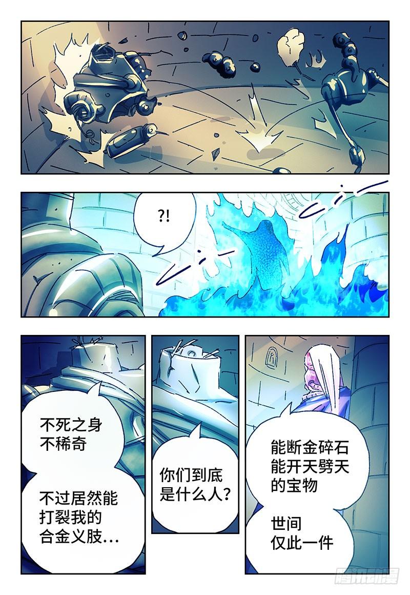 第二百三十八话4