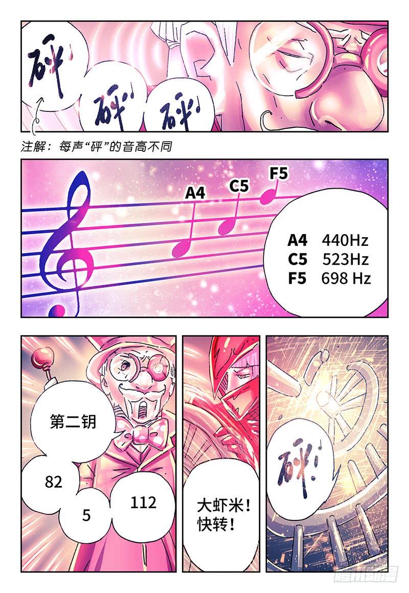 第二百五十五话4