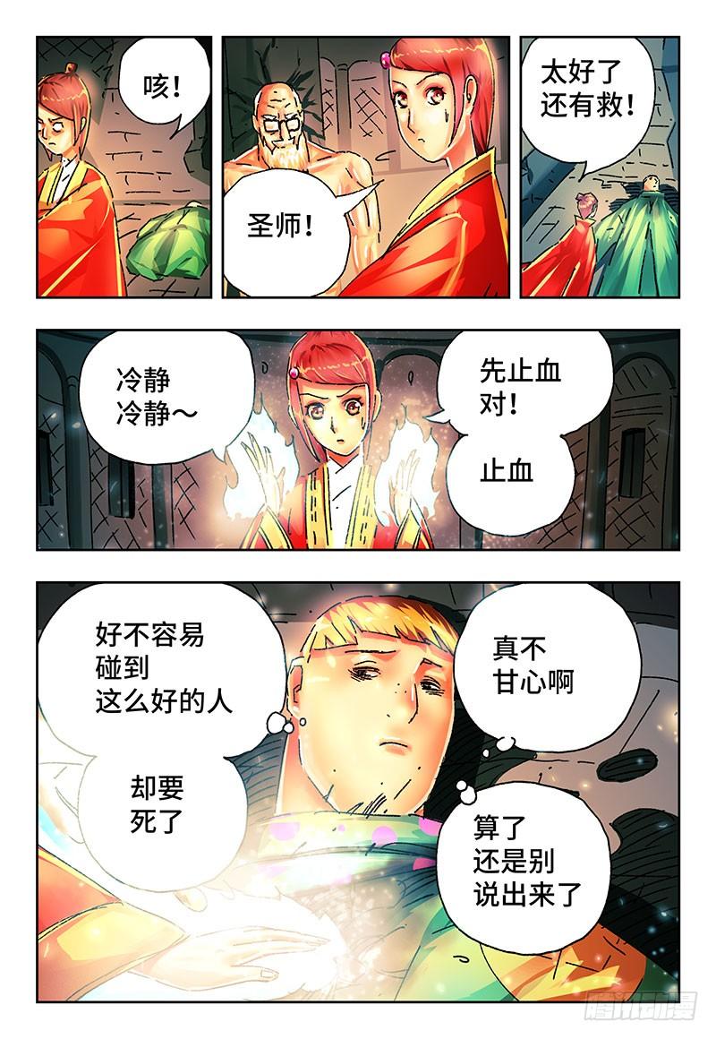 第二百二十二话3