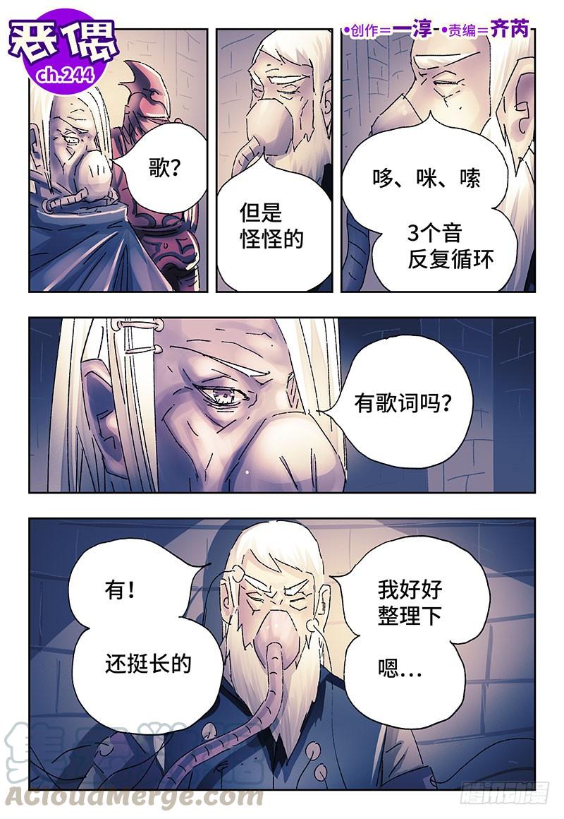第二百四十四话0