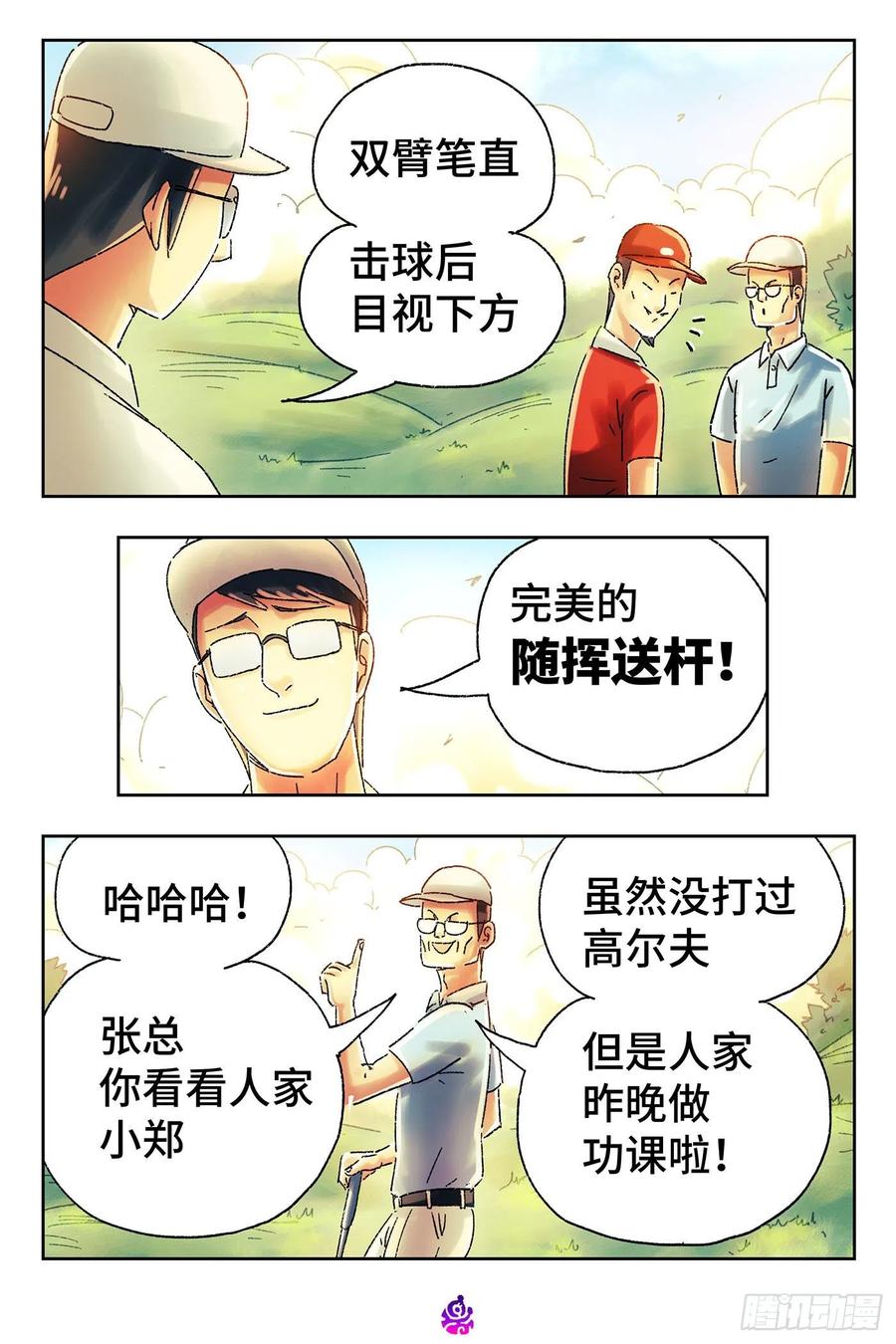 第五百零六话1