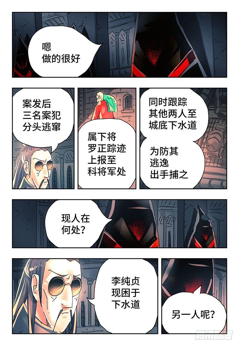 第二百六十话4