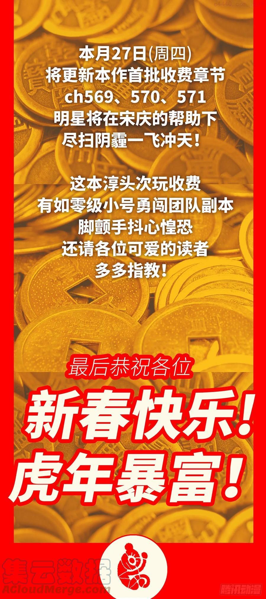 各位可爱读者们收费啦4