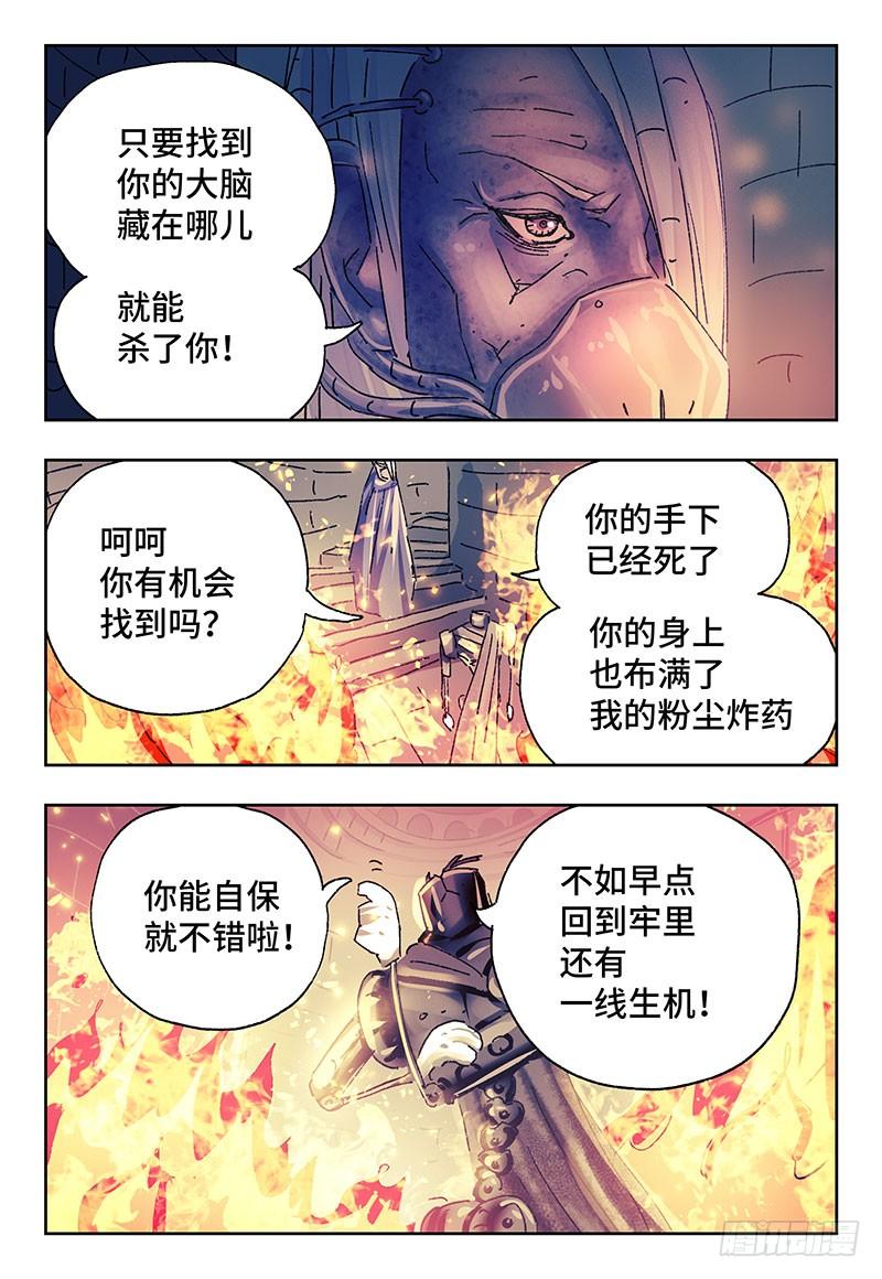 第二百三十八话2