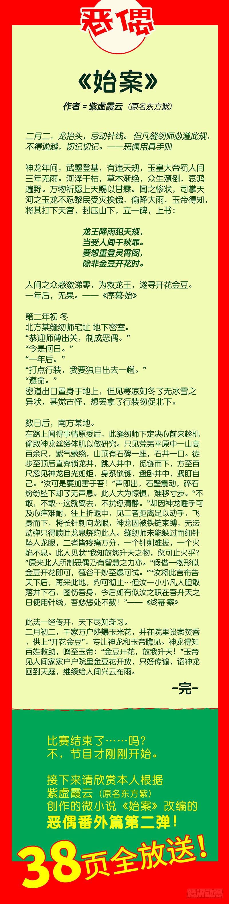 番外篇二 《始案》1