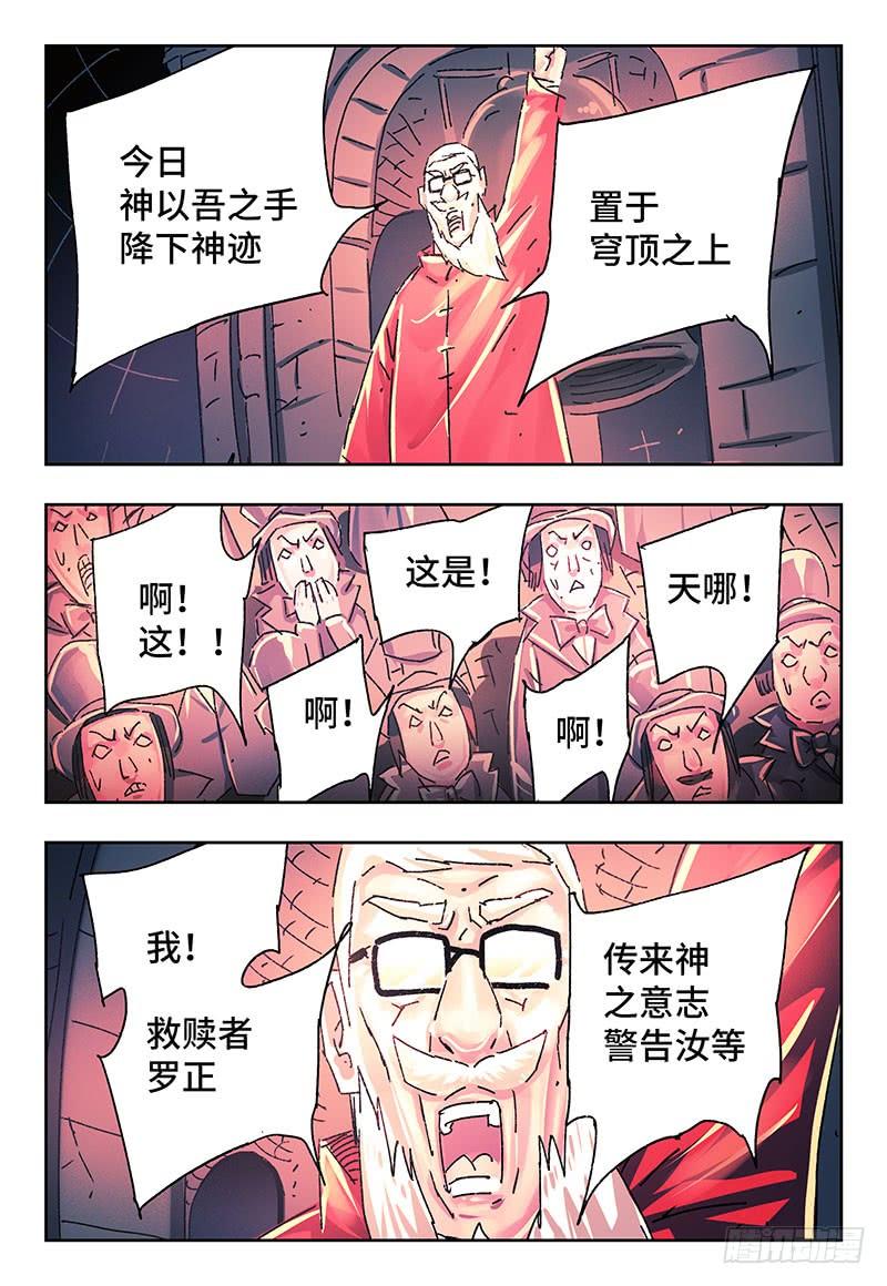 第二百五十八话4