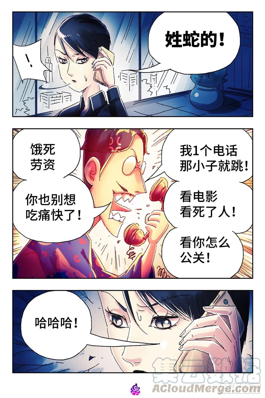 第四百六十三话4