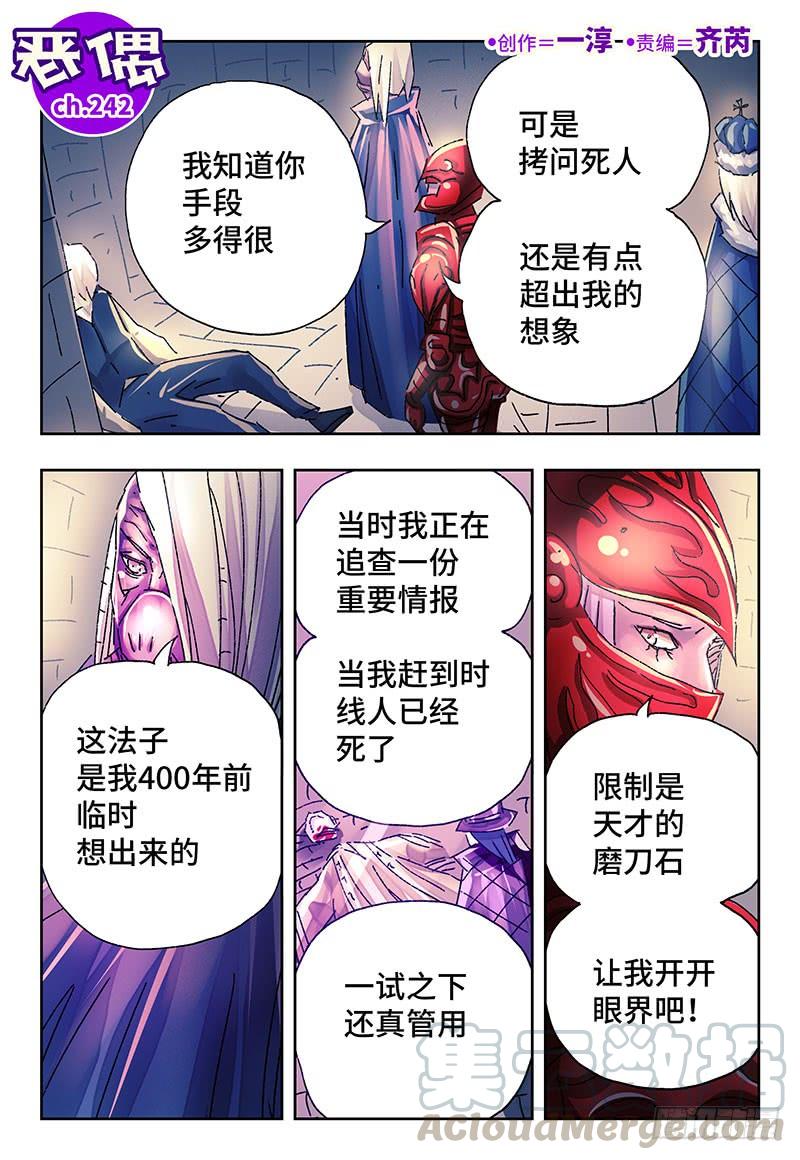 第二百四十二话0