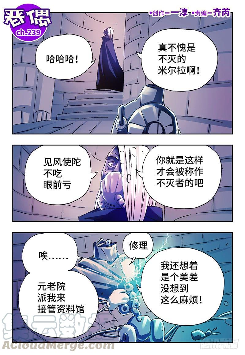 第二百三十九话0