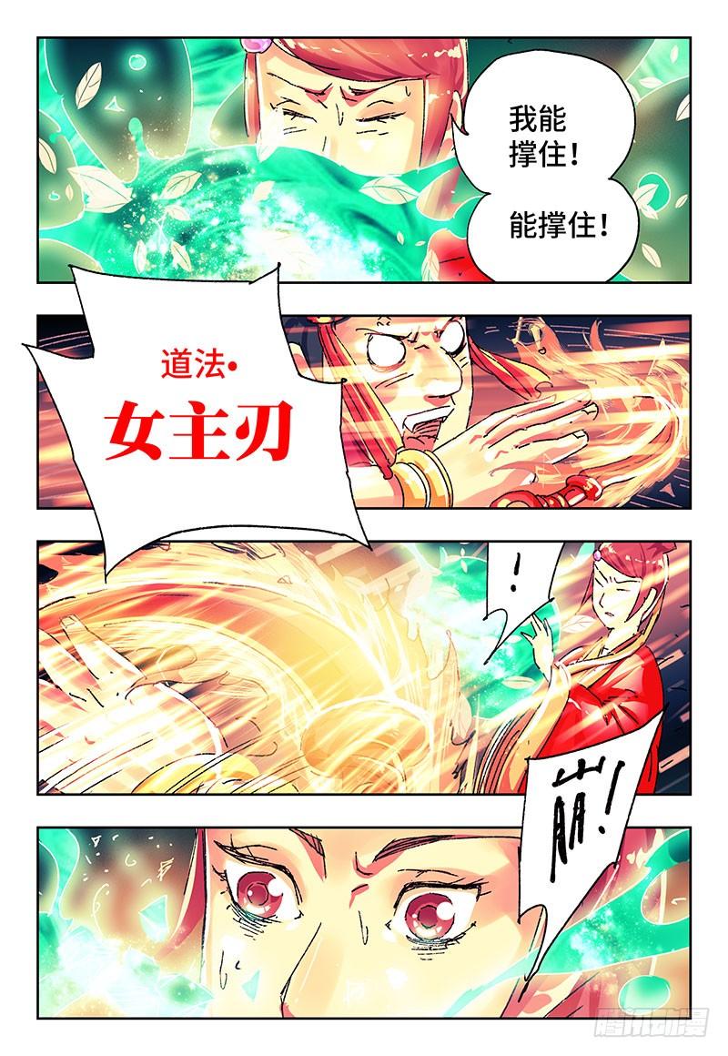 第二百八十二话2