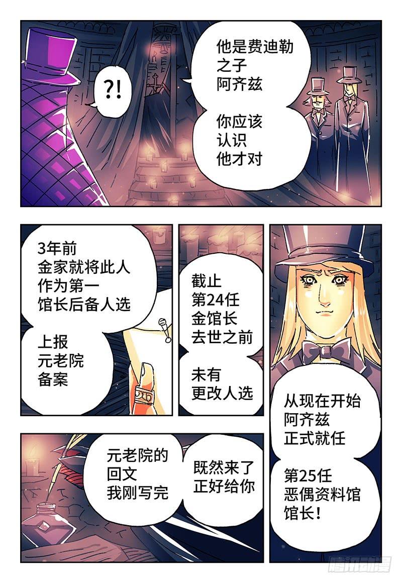 第一百九十五话2