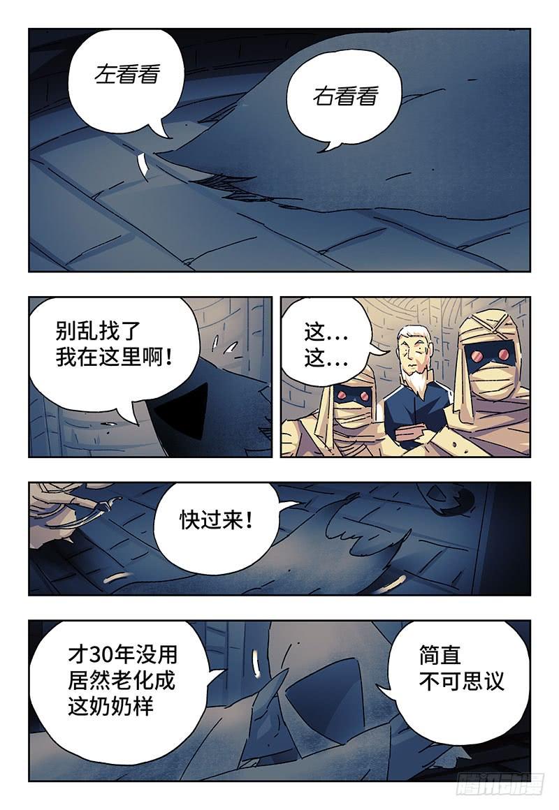 第二百三十五话4