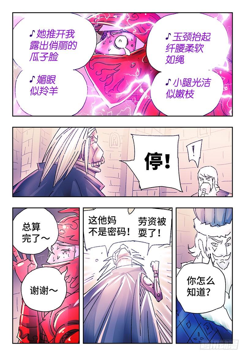第二百四十四话3