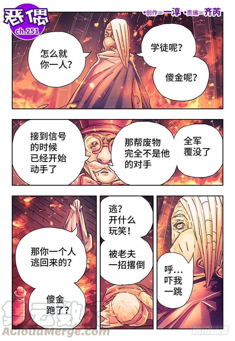 第二百五十二话0