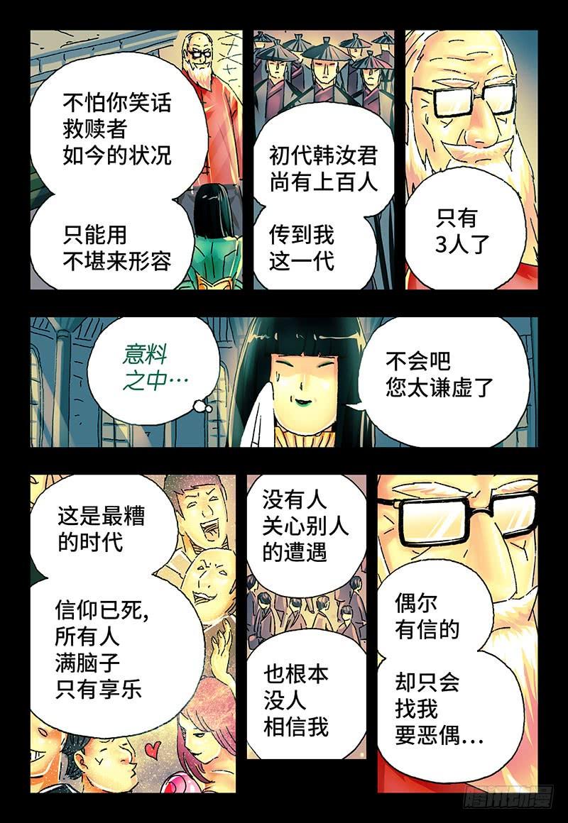 第二百二十四话2