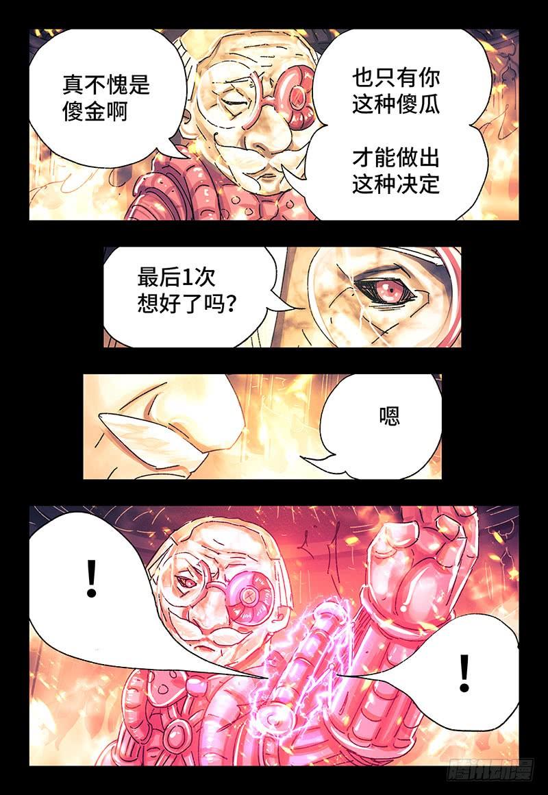 第三百一十七话1