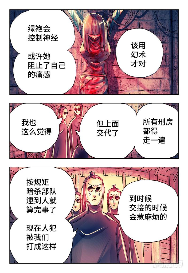 第二百六十二话3