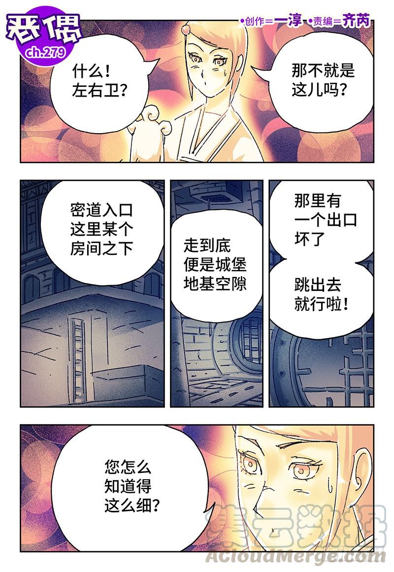 第二百七十九话0