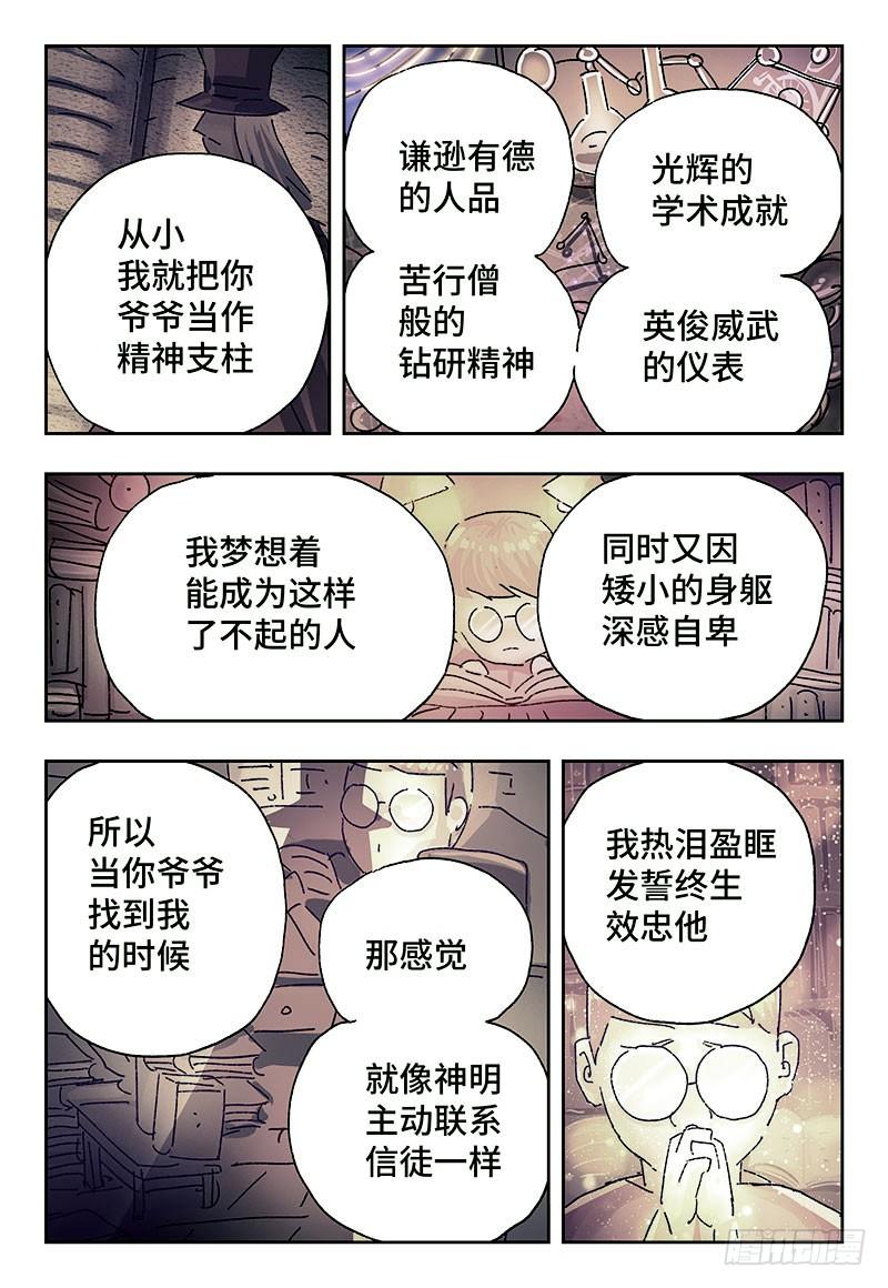 第二百五十一话3