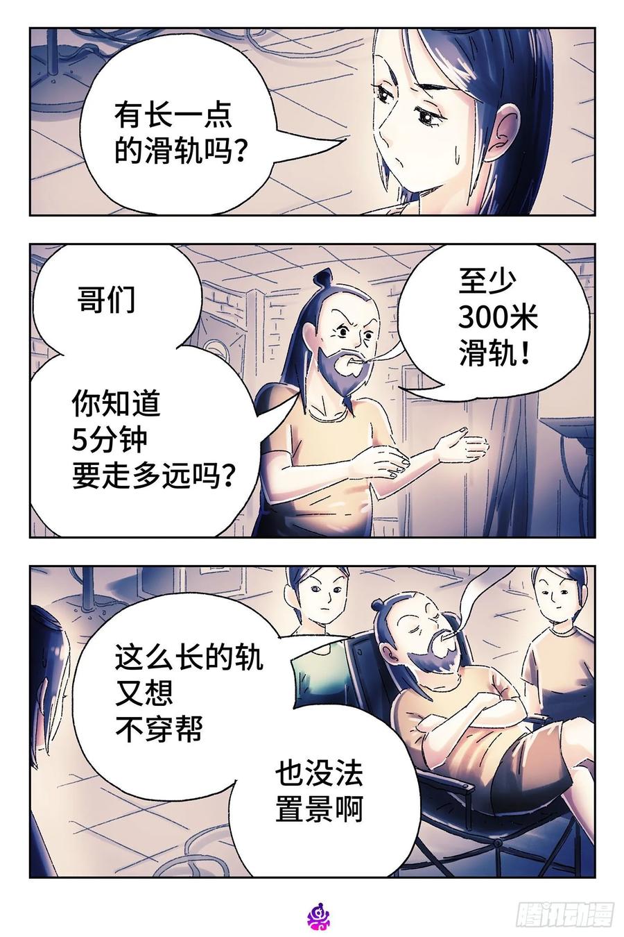 第四百五十八话1