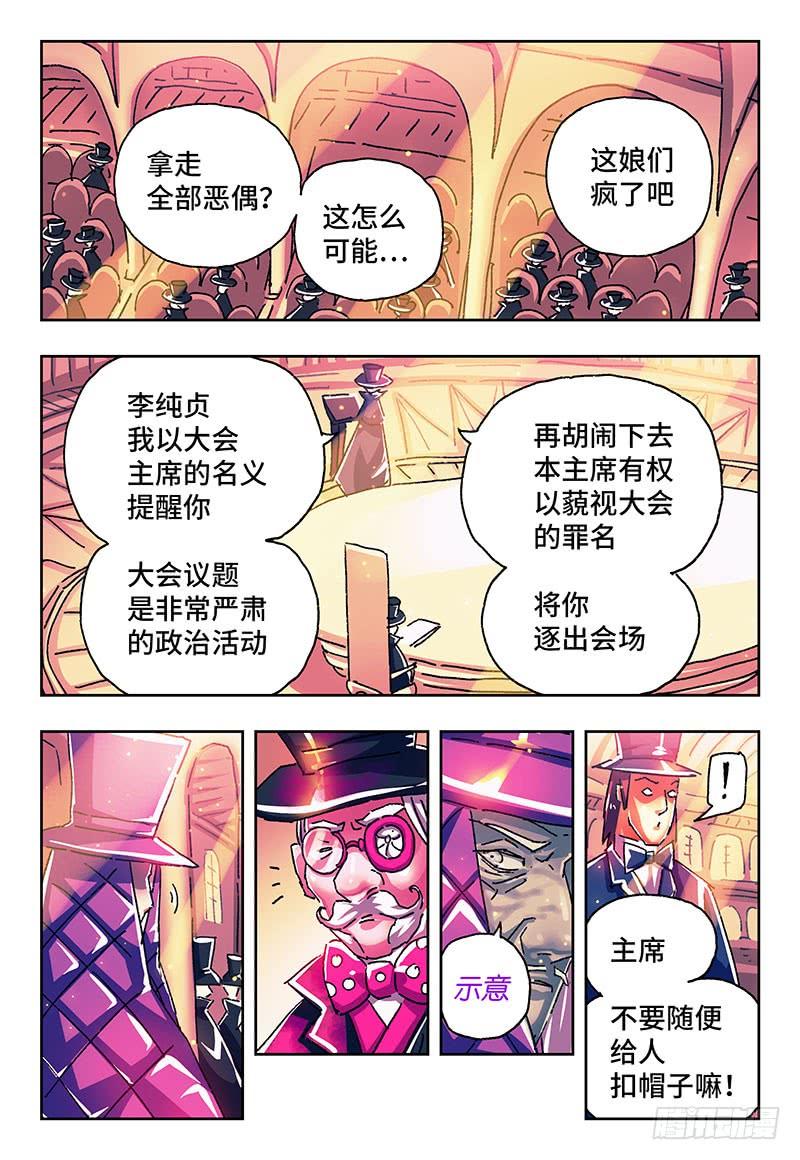 第一百七十五话2