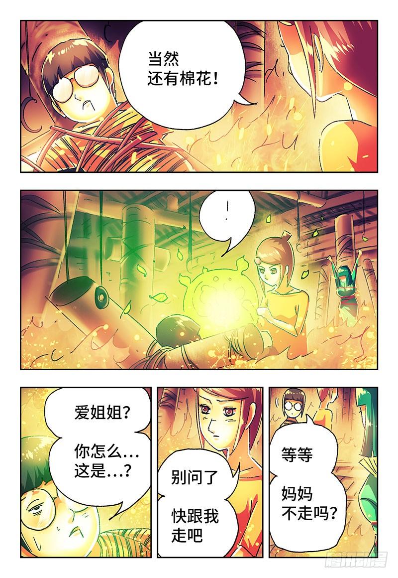 第二百九十七话2