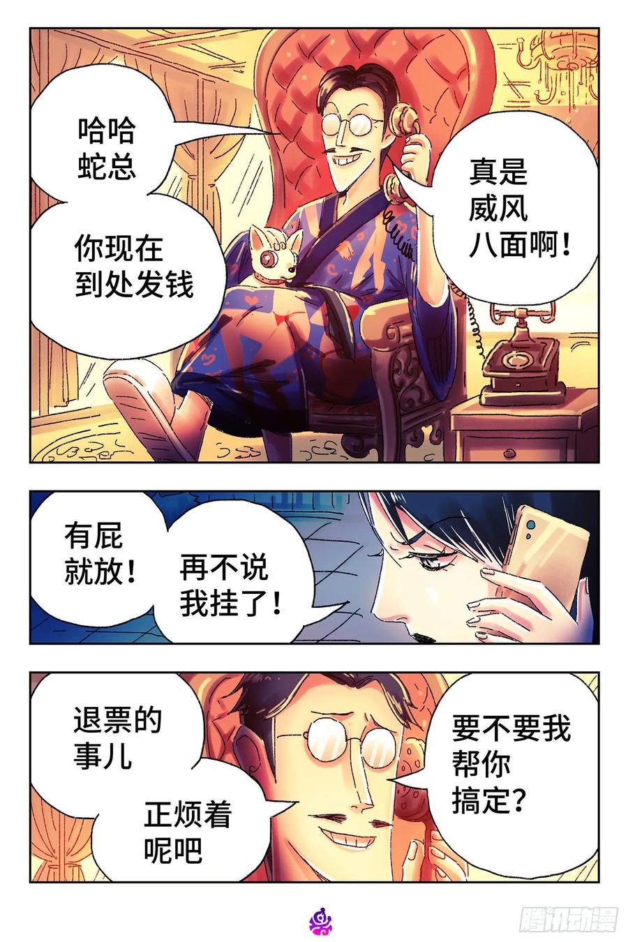 第四百六十三话1