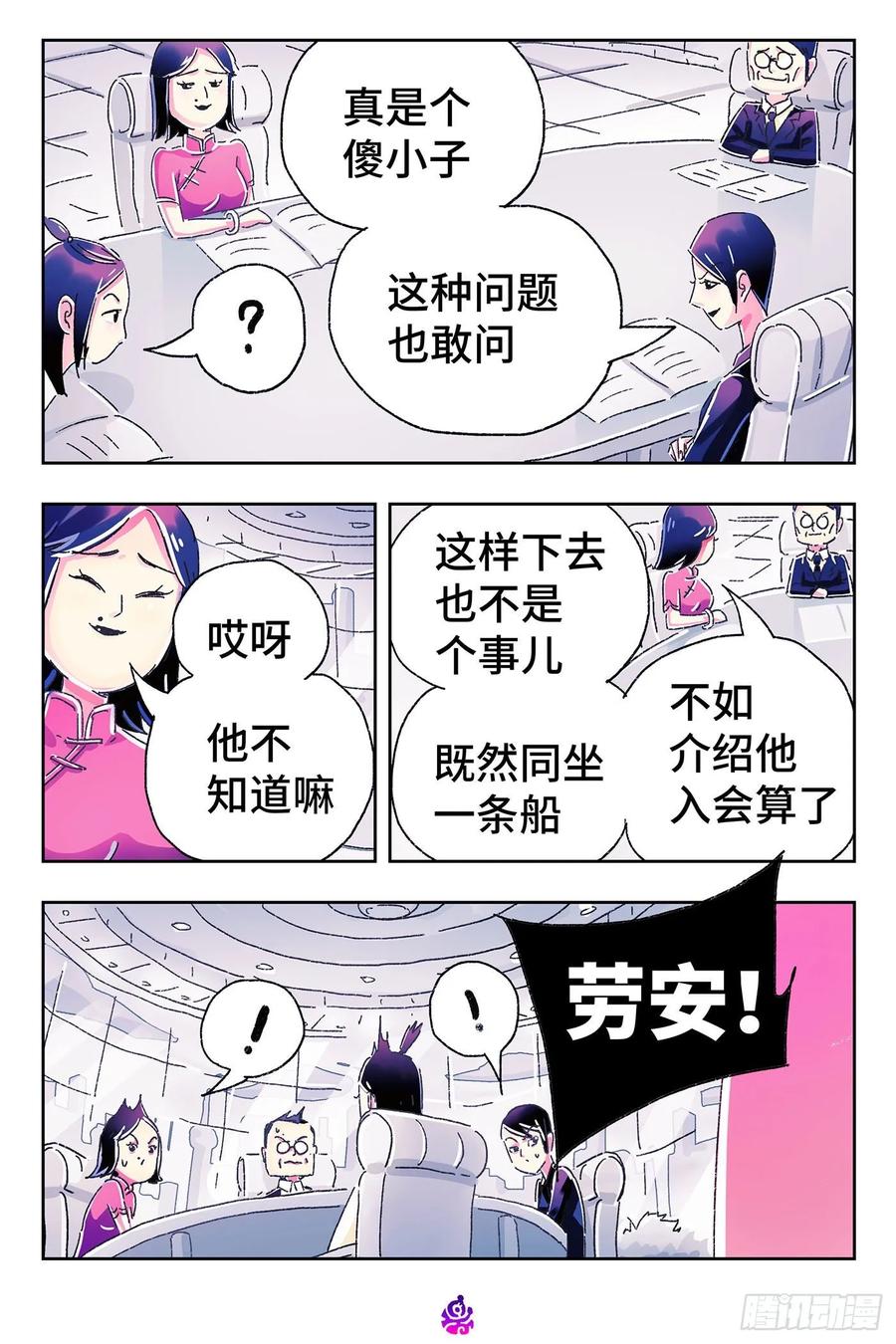 第四百七十四话3