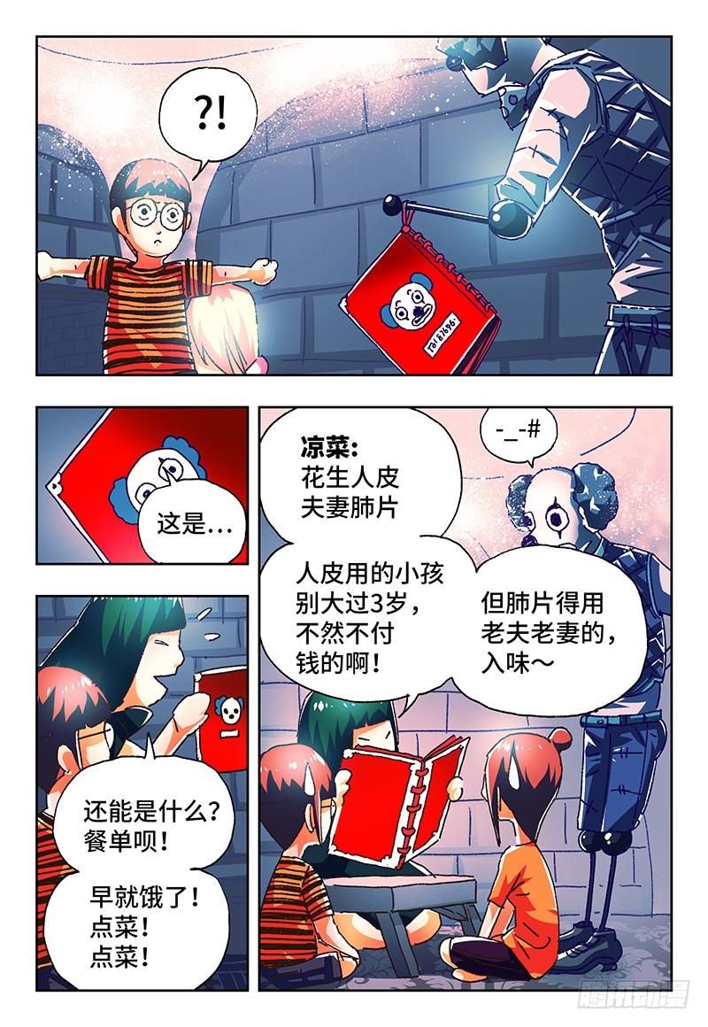 第一百二十八话4