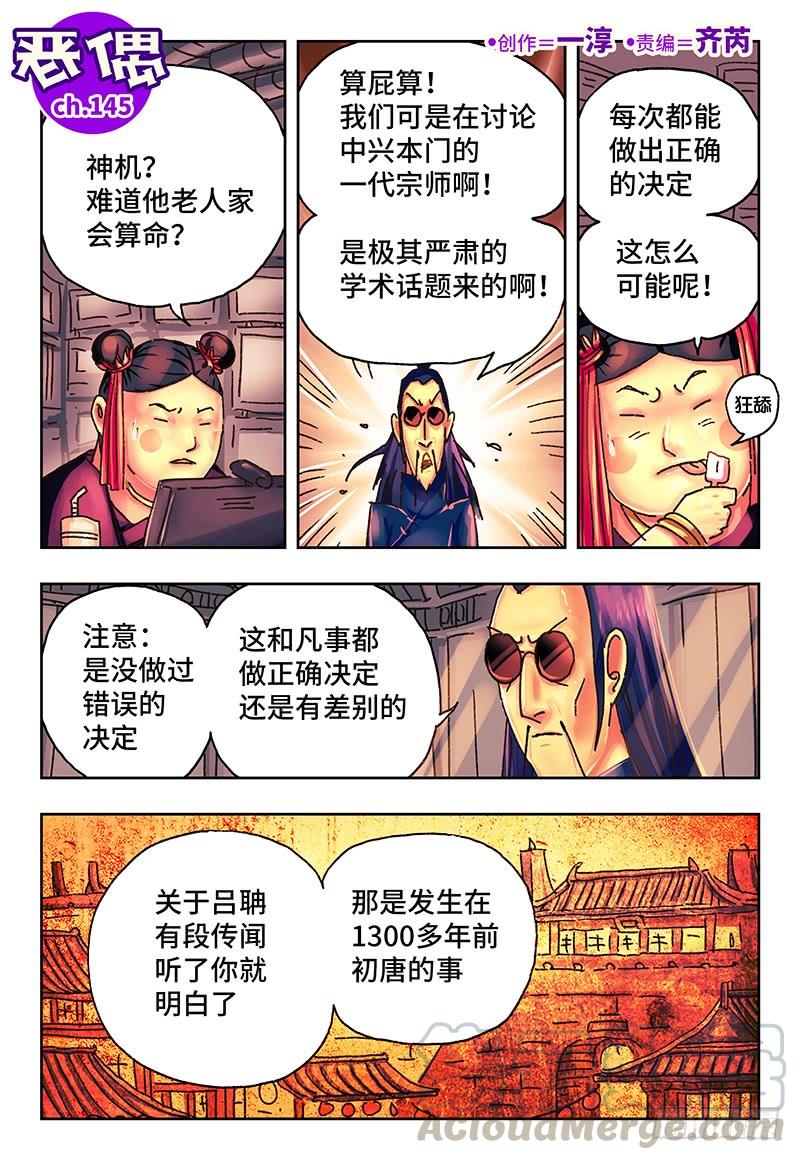 第一百四十五话0