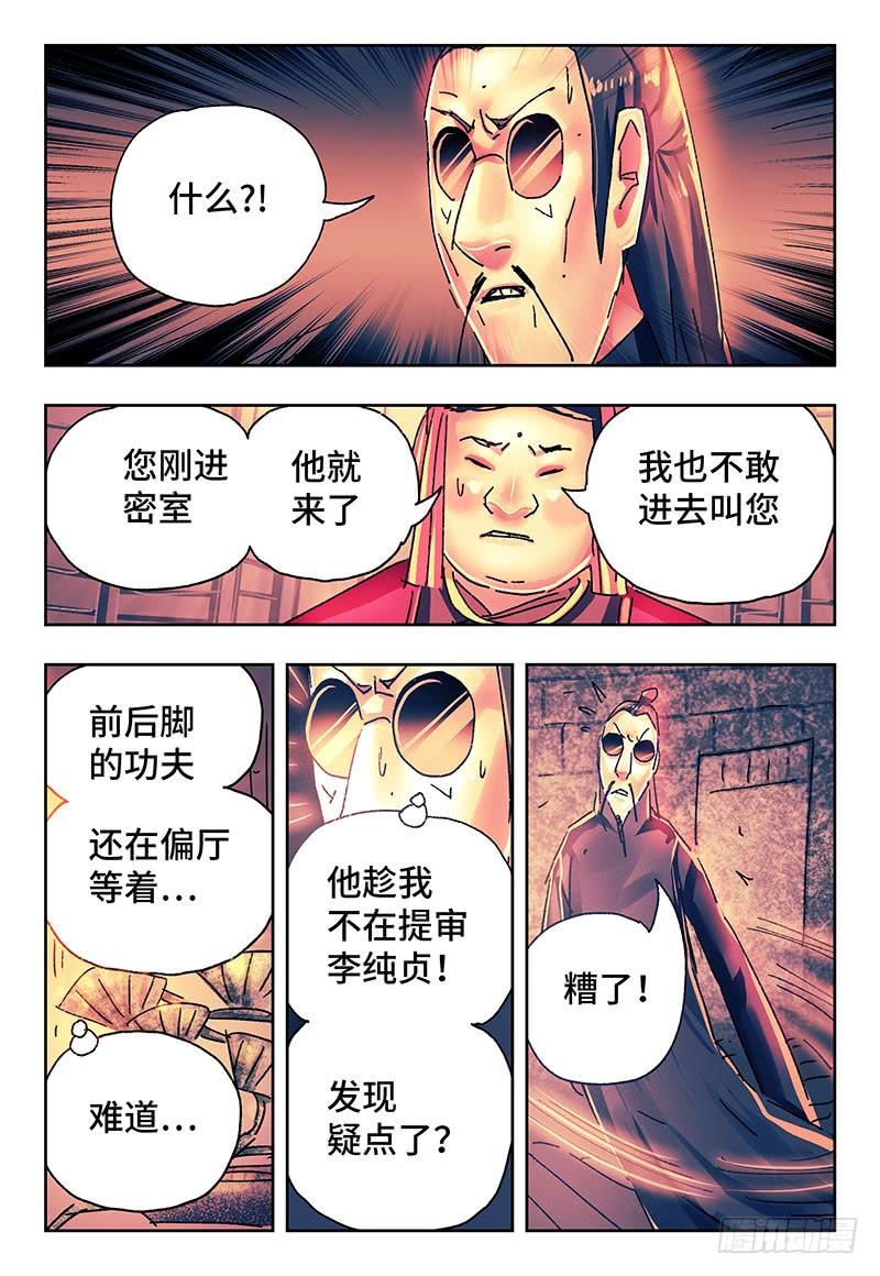 第二百六十八话1