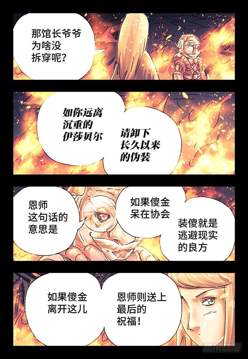 第三百一十六话1