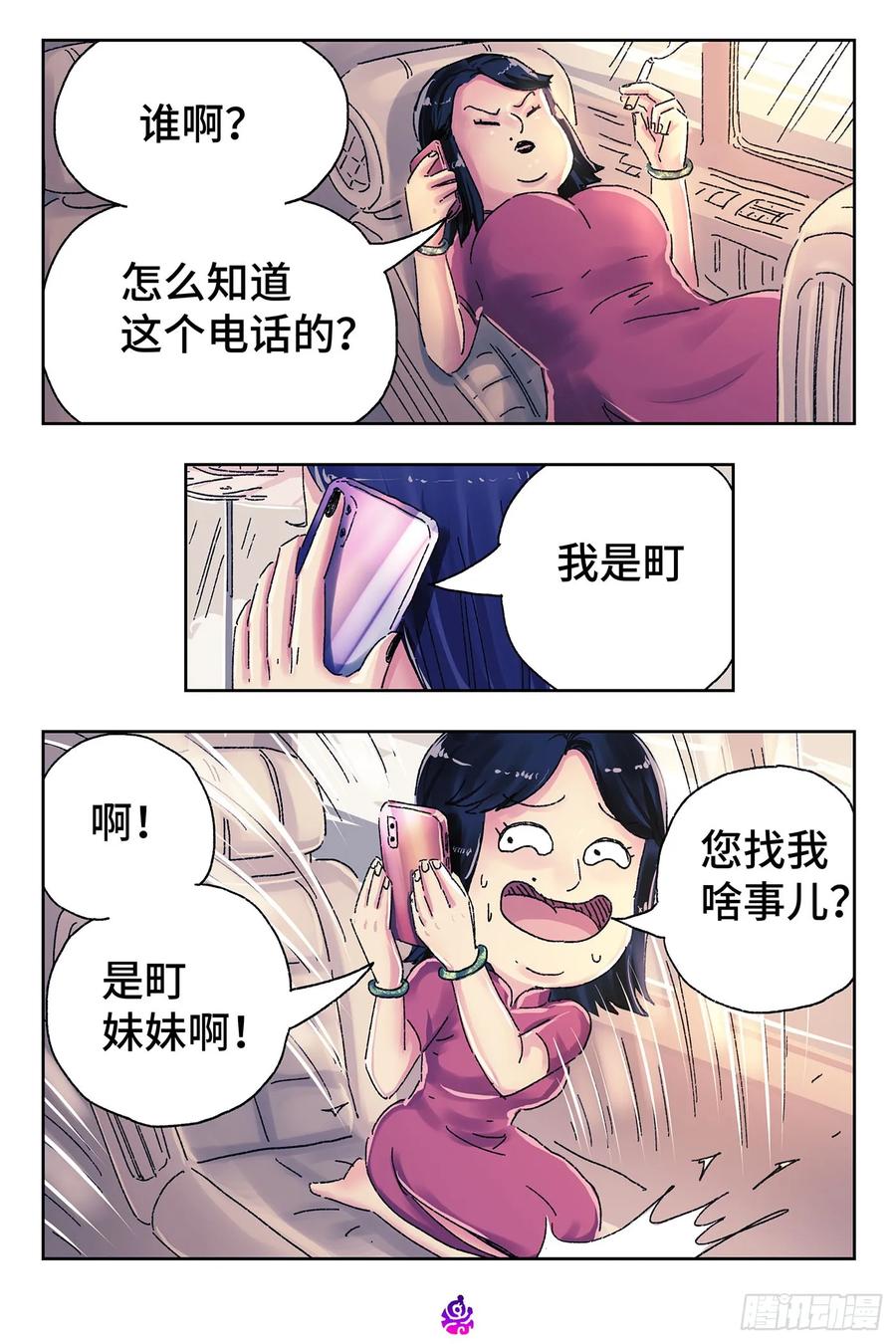 第四百五十六话3