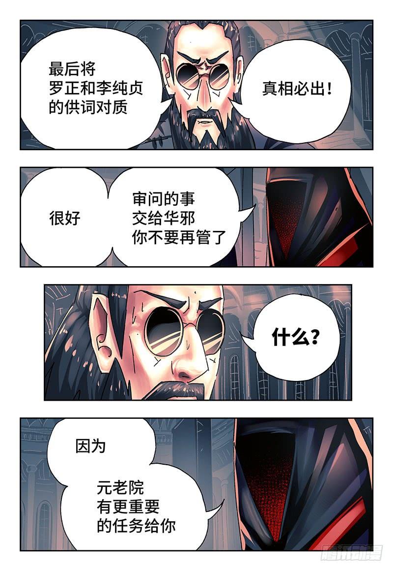 第二百六十一话2